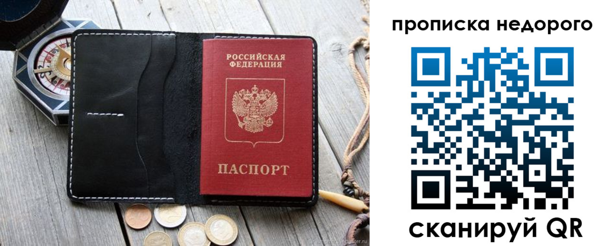 прописка гарантия в Симе