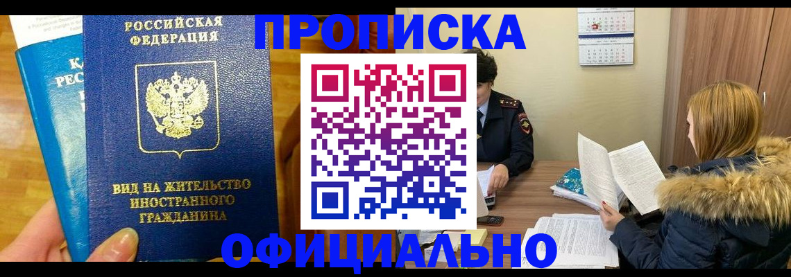 временная регистрация в квартире в Симе