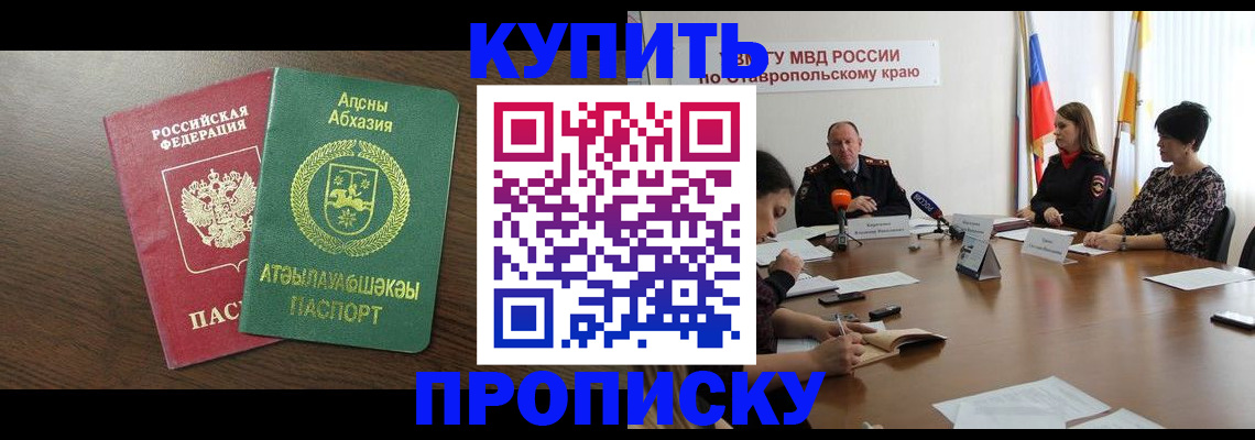 прописка в квартире в Симе
