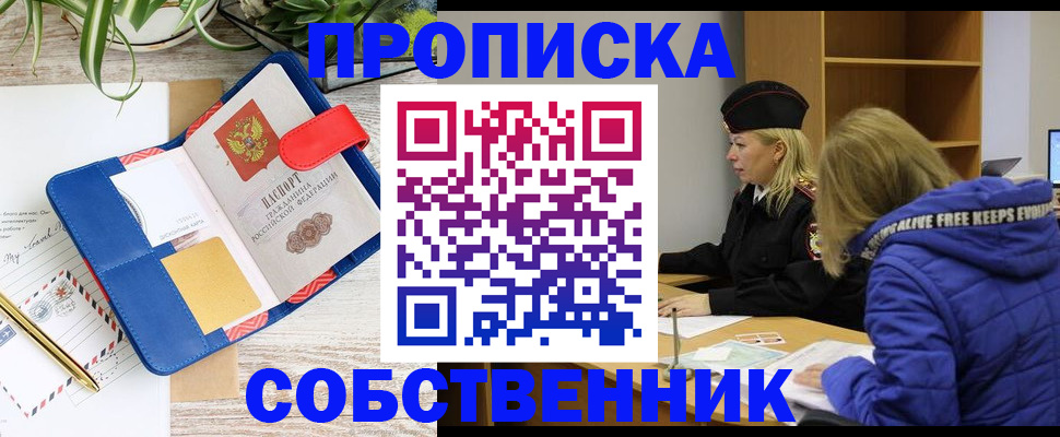 временная регистрация купить в Симе