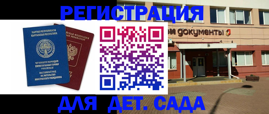 купить прописку в Симе