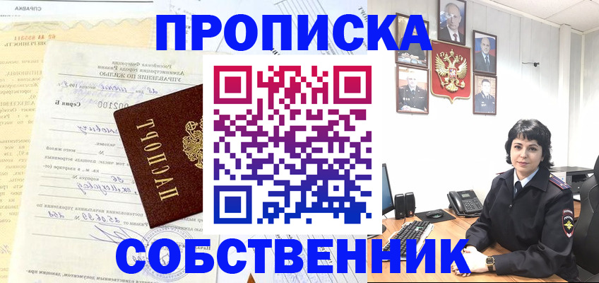 пропишу в квартире в Симе