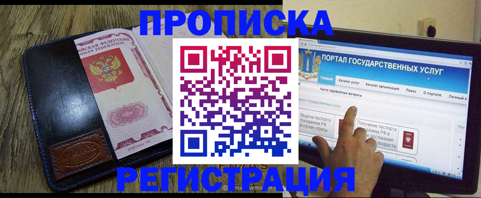прописка гарантия в Симе